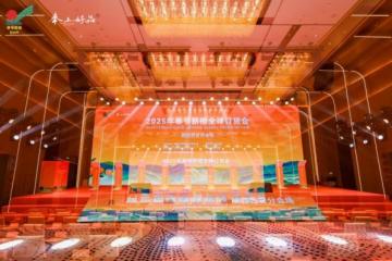 奉节脐橙香飘古都 产业振兴谱写新篇——2025奉节脐橙全球订货会西安分会场实现签约2万吨